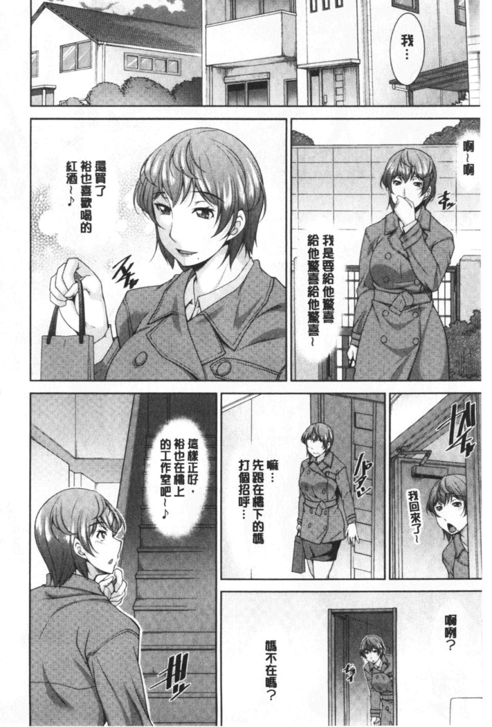 Haha No Kawaki | 義母的性飢渴