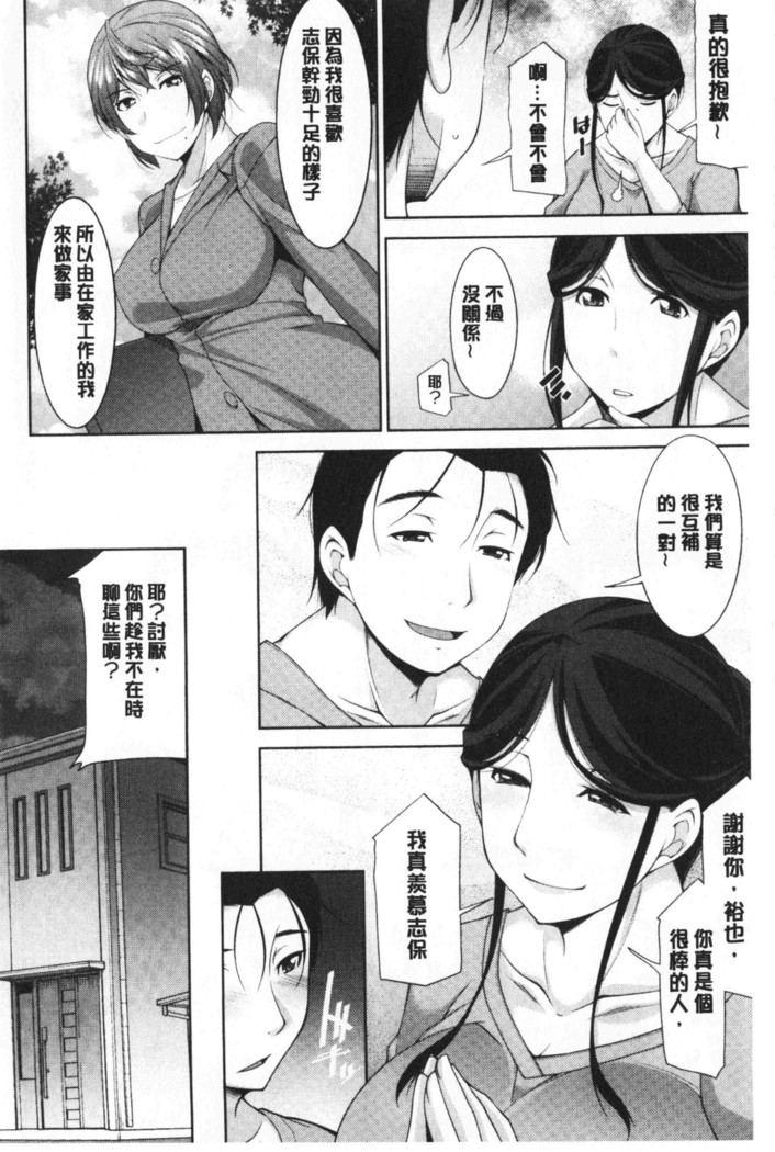Haha No Kawaki | 義母的性飢渴