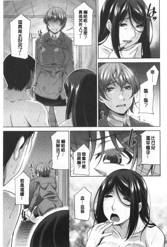 Haha No Kawaki | 義母的性飢渴