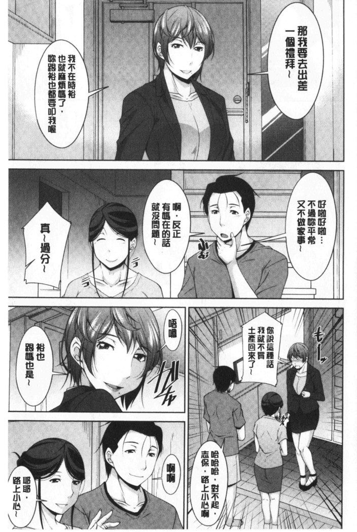 Haha No Kawaki | 義母的性飢渴