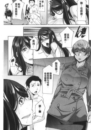 Haha No Kawaki | 義母的性飢渴 Page #145