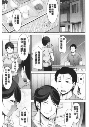 Haha No Kawaki | 義母的性飢渴 Page #27