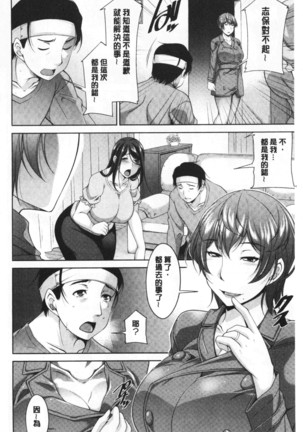 Haha No Kawaki | 義母的性飢渴 Page #168