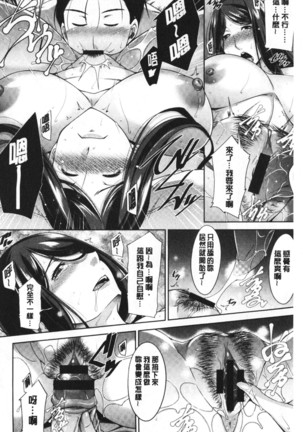 Haha No Kawaki | 義母的性飢渴 Page #56