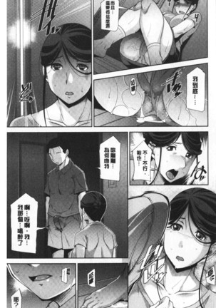 Haha No Kawaki | 義母的性飢渴 Page #33