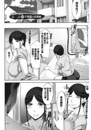 Haha No Kawaki | 義母的性飢渴 Page #24