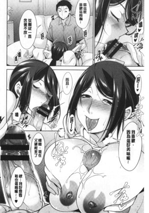 Haha No Kawaki | 義母的性飢渴 Page #114