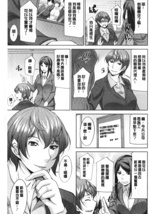 Haha No Kawaki | 義母的性飢渴 Page #133