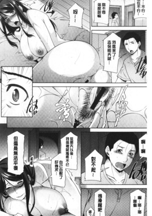 Haha No Kawaki | 義母的性飢渴 Page #50