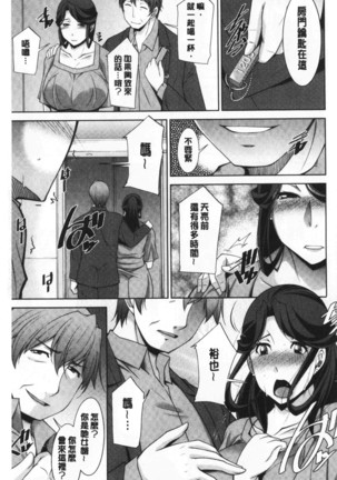 Haha No Kawaki | 義母的性飢渴 Page #93