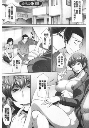 Haha No Kawaki | 義母的性飢渴 Page #171
