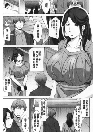 Haha No Kawaki | 義母的性飢渴 Page #91