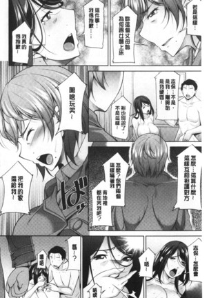 Haha No Kawaki | 義母的性飢渴 Page #146
