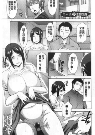 Haha No Kawaki | 義母的性飢渴 Page #107