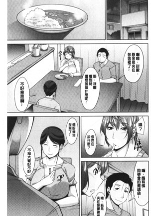 Haha No Kawaki | 義母的性飢渴 Page #67