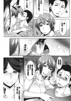 Haha No Kawaki | 義母的性飢渴 Page #69