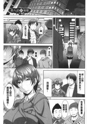 Haha No Kawaki | 義母的性飢渴 Page #151