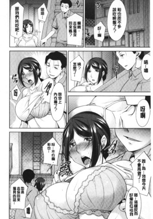 Haha No Kawaki | 義母的性飢渴 Page #116
