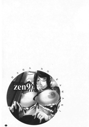 Haha No Kawaki | 義母的性飢渴 Page #85
