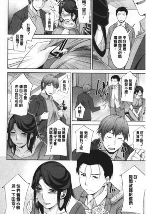 Haha No Kawaki | 義母的性飢渴 Page #94