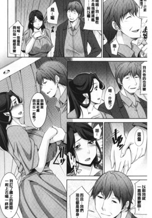 Haha No Kawaki | 義母的性飢渴 Page #92