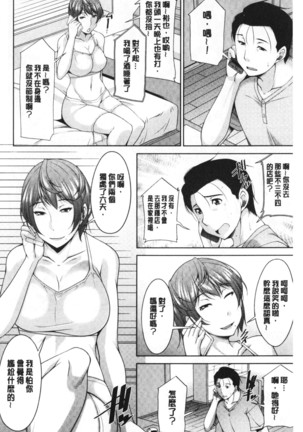 Haha No Kawaki | 義母的性飢渴 Page #48