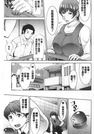 Haha No Kawaki | 義母的性飢渴 Page #189