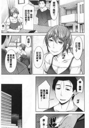 Haha No Kawaki | 義母的性飢渴 Page #83
