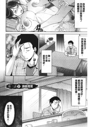 Haha No Kawaki | 義母的性飢渴 Page #46