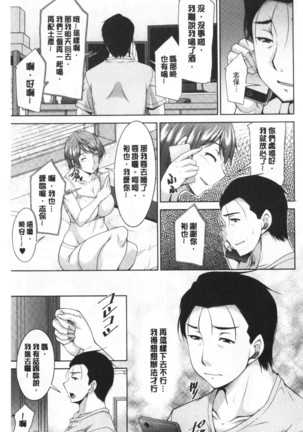 Haha No Kawaki | 義母的性飢渴 Page #49