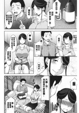Haha No Kawaki | 義母的性飢渴 Page #28