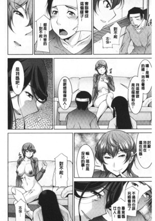 Haha No Kawaki | 義母的性飢渴 Page #172