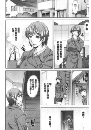 Haha No Kawaki | 義母的性飢渴 Page #142