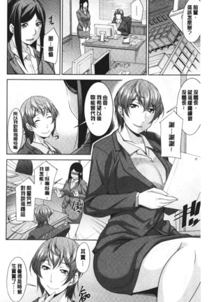 Haha No Kawaki | 義母的性飢渴 Page #132