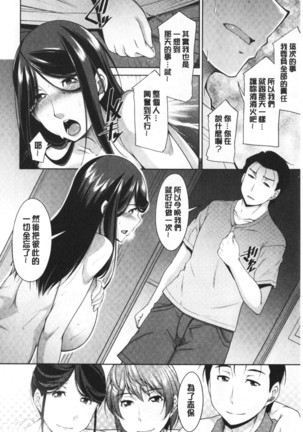 Haha No Kawaki | 義母的性飢渴 Page #52