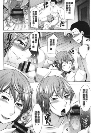 Haha No Kawaki | 義母的性飢渴 Page #72