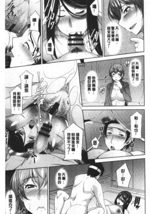 Haha No Kawaki | 義母的性飢渴 Page #177