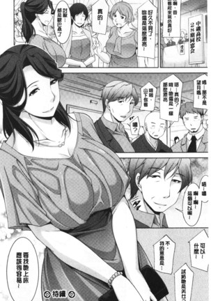 Haha No Kawaki | 義母的性飢渴 Page #84