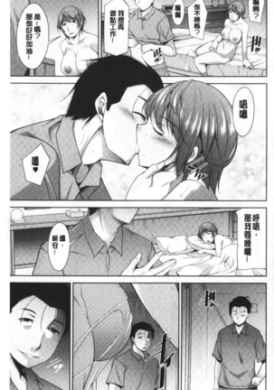 Haha No Kawaki | 義母的性飢渴 Page #125