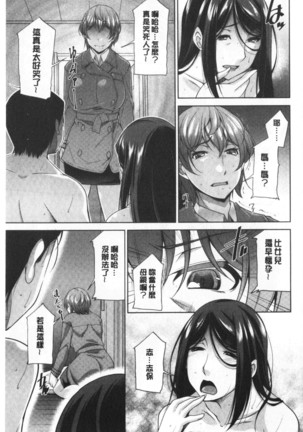 Haha No Kawaki | 義母的性飢渴 Page #147