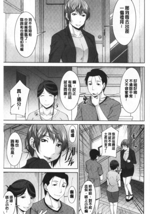 Haha No Kawaki | 義母的性飢渴 Page #23