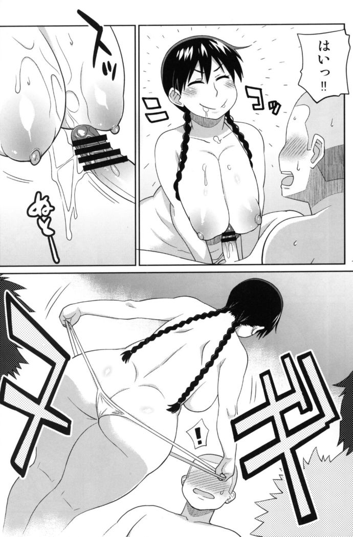 Momokan to Nama Akushu-kai Dekiru Yakyuubushitsu