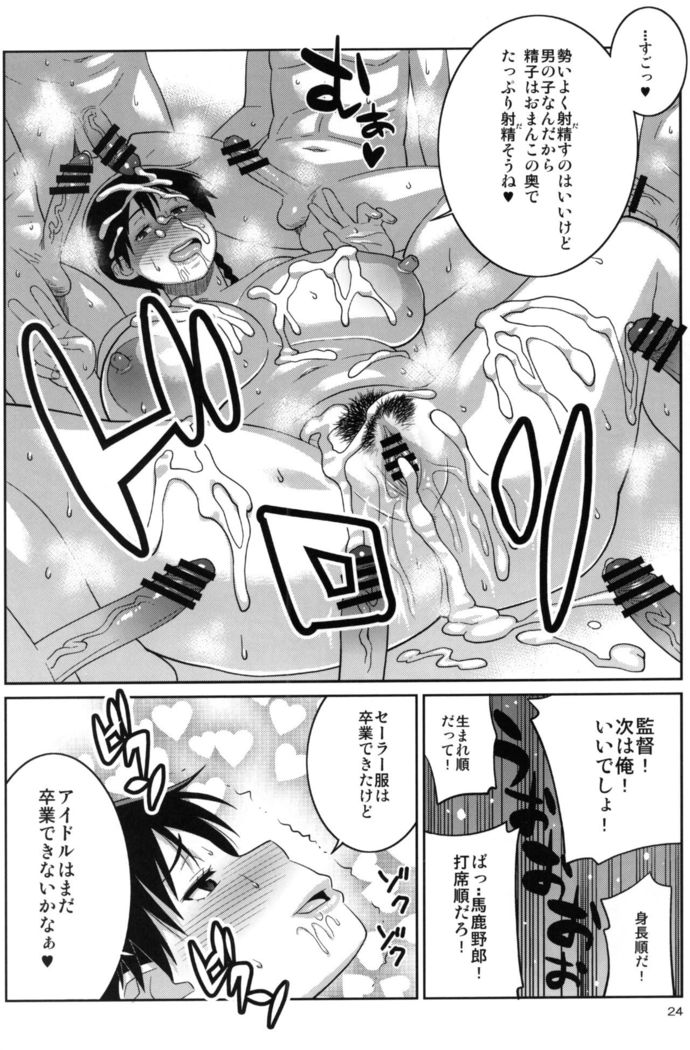 Momokan to Nama Akushu-kai Dekiru Yakyuubushitsu