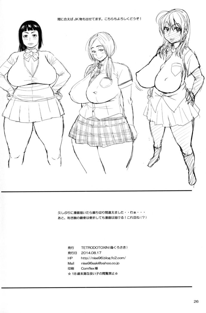 Momokan to Nama Akushu-kai Dekiru Yakyuubushitsu