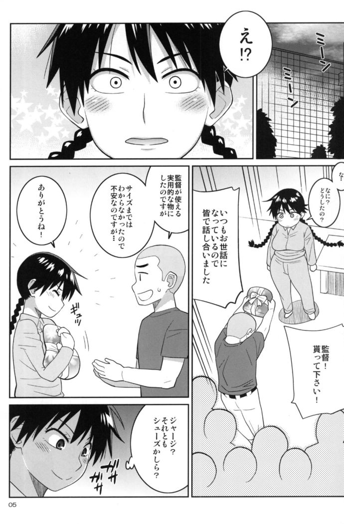 Momokan to Nama Akushu-kai Dekiru Yakyuubushitsu