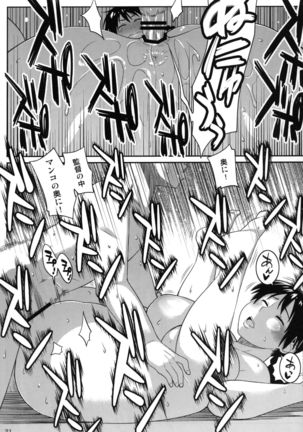 Momokan to Nama Akushu-kai Dekiru Yakyuubushitsu Page #21
