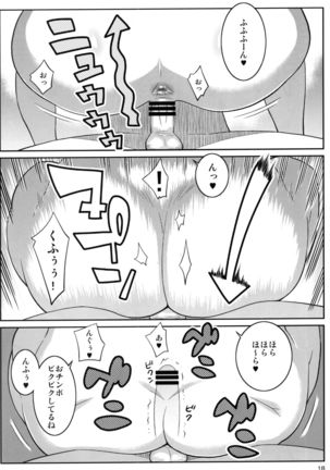 Momokan to Nama Akushu-kai Dekiru Yakyuubushitsu Page #18