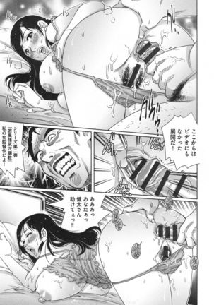 Netorare Aiganzuma Page #146