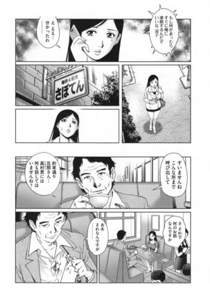 Netorare Aiganzuma Page #127
