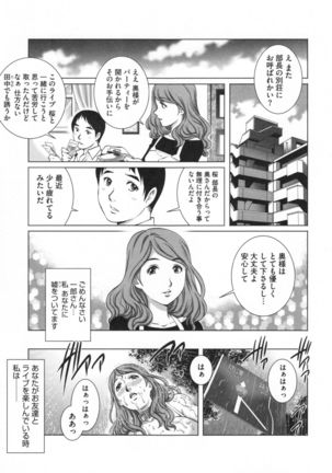 Netorare Aiganzuma Page #90